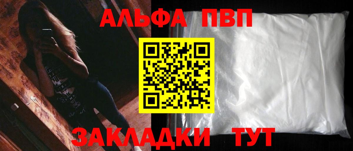 Alpha PVP СК Сорочинск