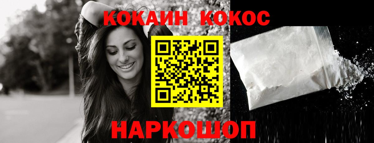 Cocaine Эквадор Сорочинск