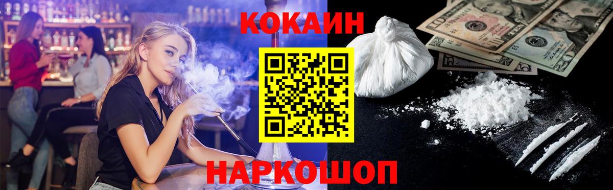 Cocaine FishScale  Вход с VPN  COCAIN 99%  Кокаин  Сорочинск 