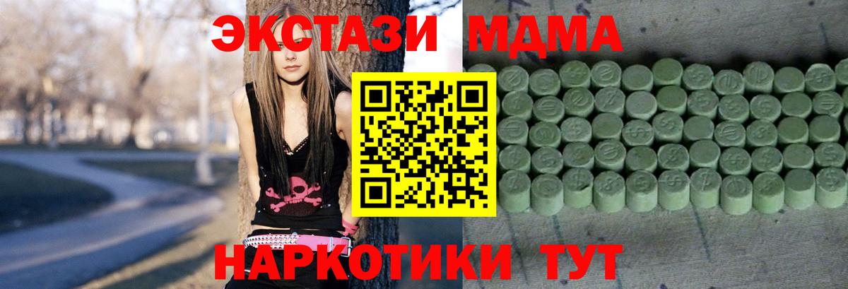 ЭКСТАЗИ 99% Сорочинск
