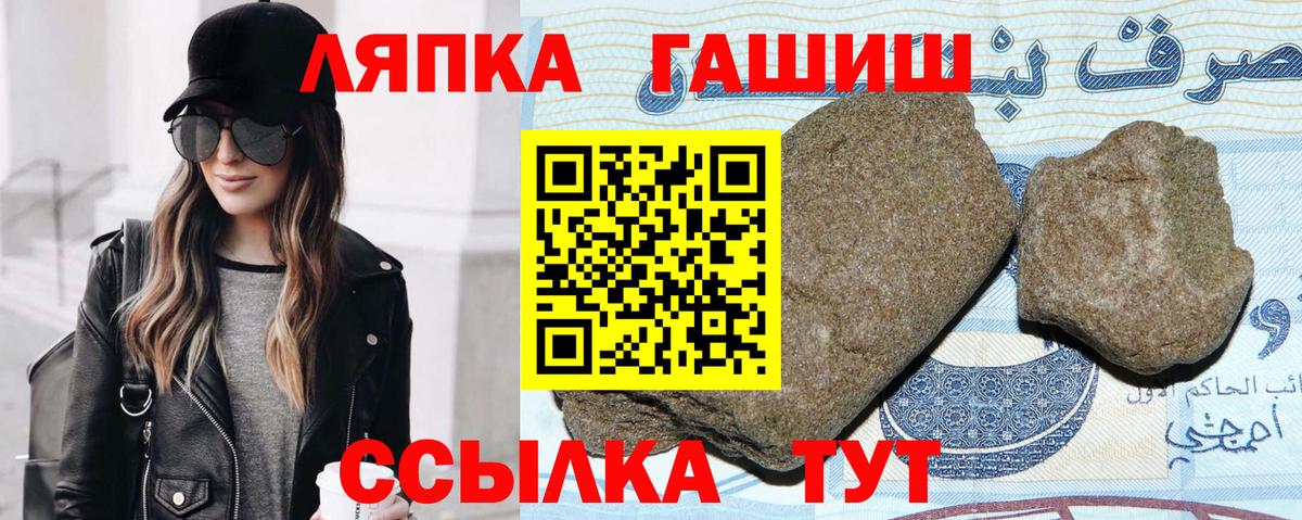 Гашиш hashish  Вход с VPN  ГАШИШ VHQ  Сорочинск 