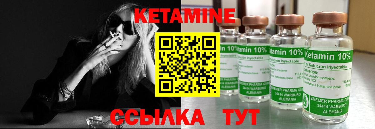 Кетамин VHQ  Вход с VPN  Сорочинск 