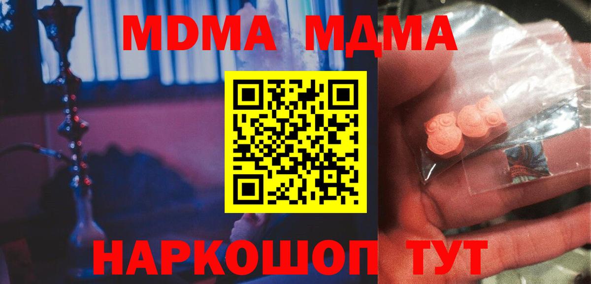 MDMA Molly Сорочинск