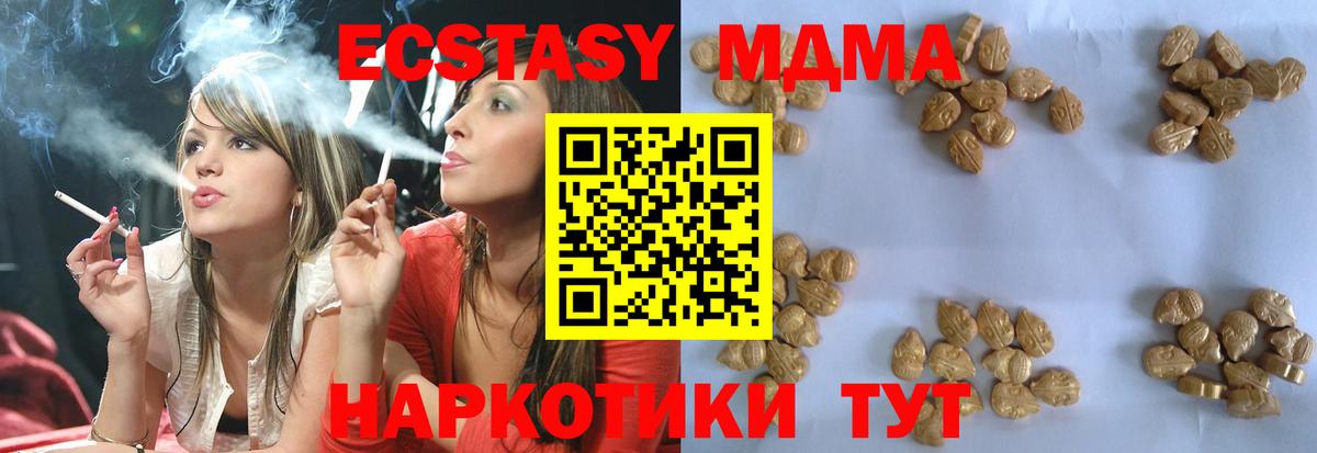MDMA кристаллы  MDMA  МДМА crystal  Сорочинск  Вход с VPN 