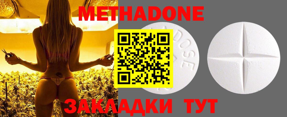 Метадон VHQ  Вход с VPN  Сорочинск  Метадон белоснежный 