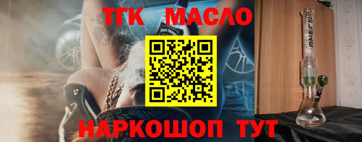 Дистиллят ТГК гашишное масло  Вход с VPN  ТГК Wax  Сорочинск 